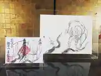 善龍寺(東京都)