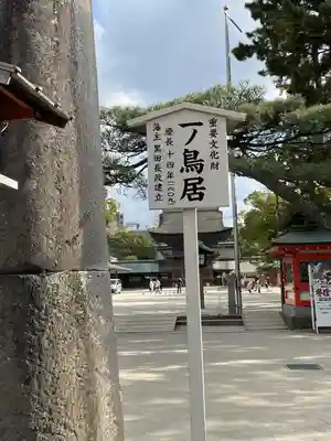 筥崎宮(福岡県)