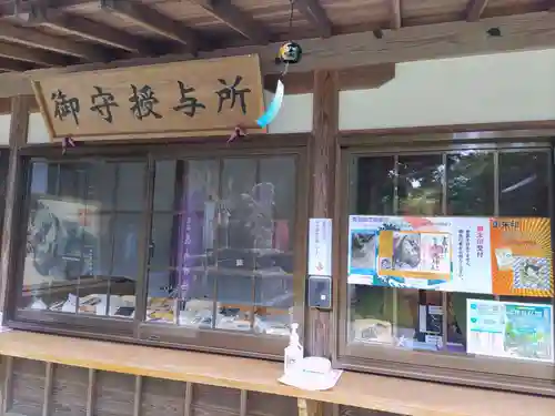 鏡石鹿嶋神社 ＊安産・開運・勝利の神さま＊(福島県)