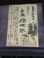 柴神社(福井県)