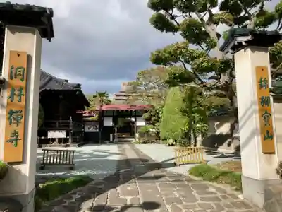 洞林寺の山門・神門