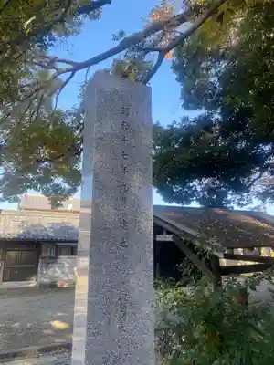 畝尾坐建土安神社(畝尾坐健土安神社)(奈良県)