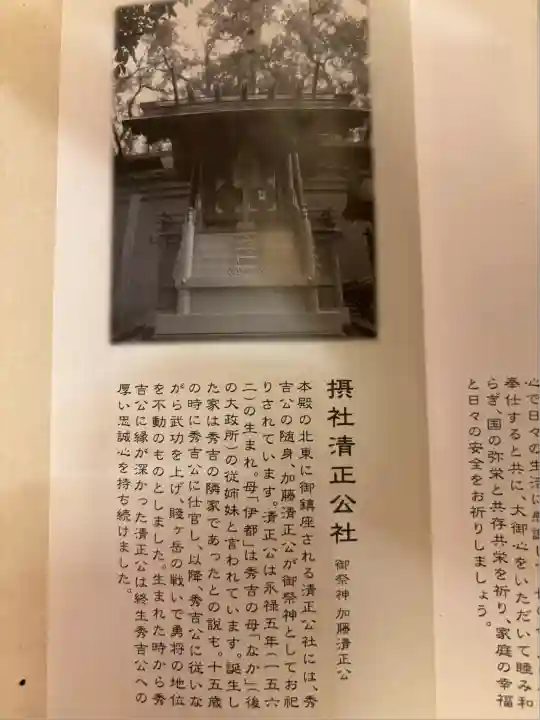 豊國神社(愛知県)