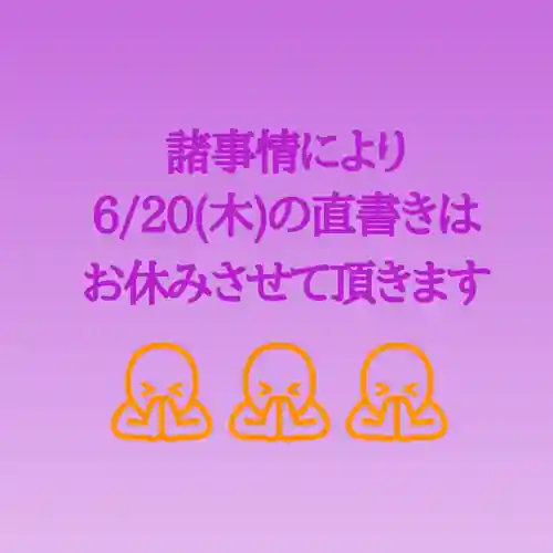 阿邪訶根神社(福島県)