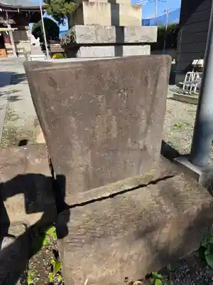 有馬神明神社(神奈川県)