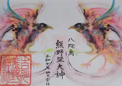 熊野神社（吉川熊野神社）(愛知県)