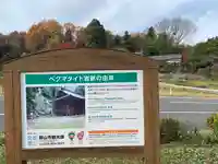 鹿島大神宮(福島県)