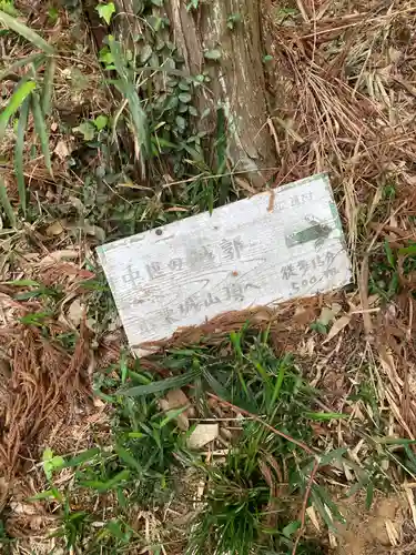 内外大神宮(茨城県)