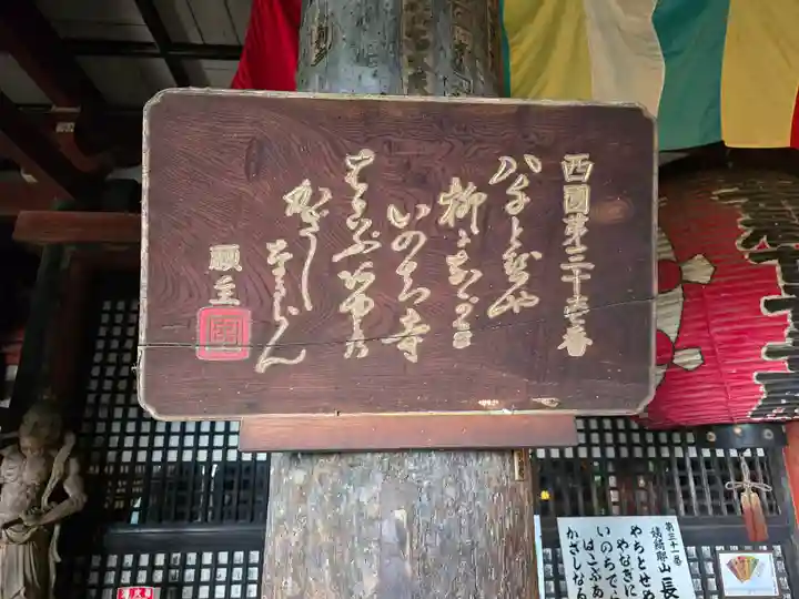 長命寺(滋賀県)