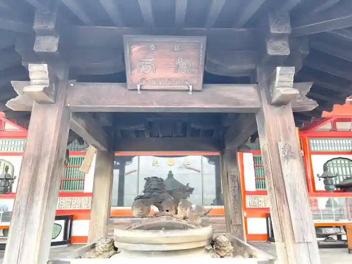 成田山名古屋別院大聖寺(犬山成田山)(愛知県)