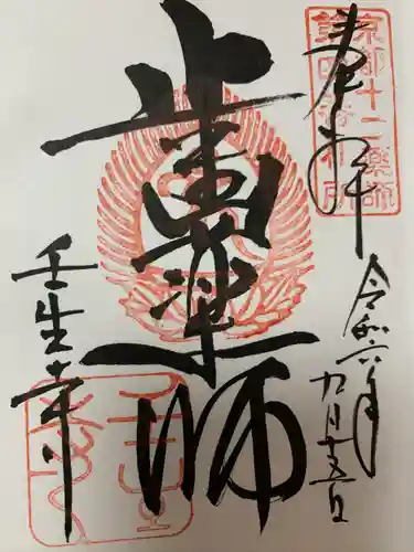 壬生寺(京都府)