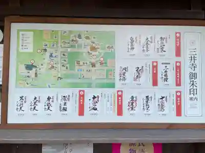 園城寺（三井寺）(滋賀県)