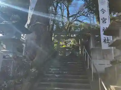 今宮神社(静岡県)