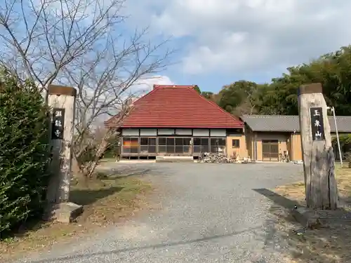 渕竜寺のその他建物