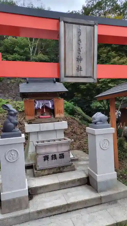 うさぎ神社(山梨県)