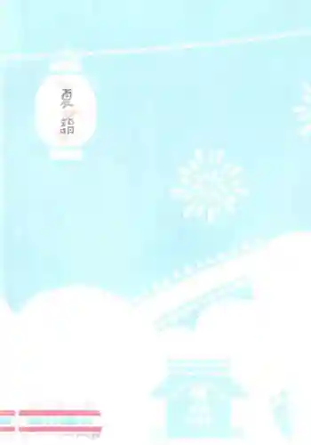 富岡八幡宮の授与品その他