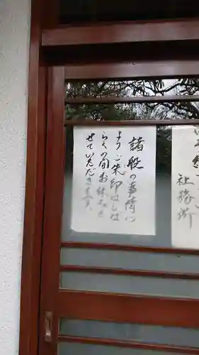 千束八幡神社のその他建物