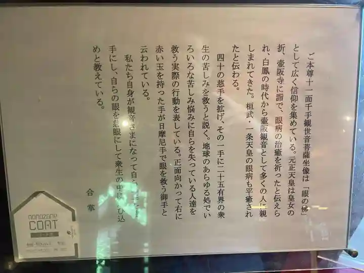 南法華寺(壷阪寺)(奈良県)