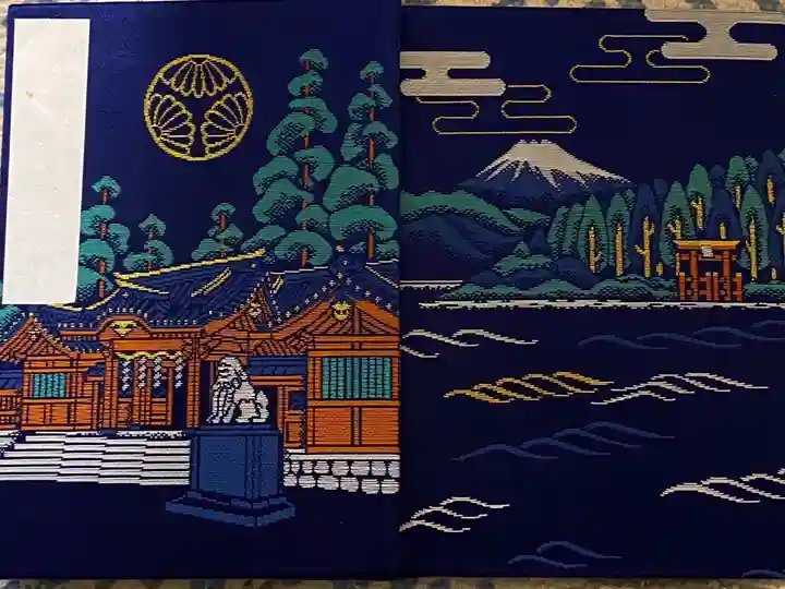 箱根神社の御朱印帳