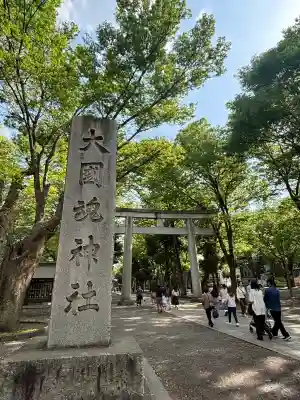 大國魂神社の{uncategorized: "未分類", other: "その他", undefined: "問題あり", building: "その他建物", grave: "お墓", sacred_gate: "鳥居", guardian: "狛犬", statue: "像", buddha: "仏像", history: "歴史", nature: "自然", garden: "庭園", animal: "動物", pagoda: "塔", temizu: "手水舎", mountain_gate: "山門・神門", sanctuary: "本殿・本堂", subordinate: "末社・摂社", art: "芸術", scenery: "景色", jizo: "地蔵", ema: "絵馬", goshuin: "御朱印", omikuji: "おみくじ", items: "授与品その他", amulet: "お守り", goshuincho: "御朱印帳", eats: "食事", festival: "お祭り", votive_dance: "神楽", shichigosan: "七五三参", wedding: "結婚式", experience: "体験その他", initially: "初詣", around: "周辺", anti_infection: "感染症対策"}