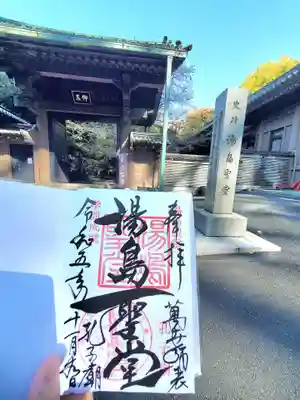 湯島聖堂(東京都)