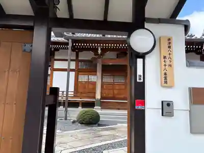 大日寺(兵庫県)