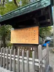 若宮神明社の歴史