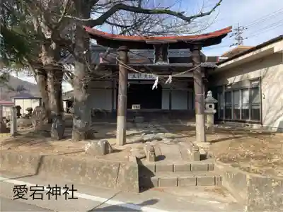 愛宕神社(長野県)