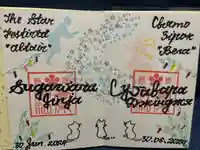 上里菅原神社(埼玉県)