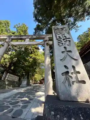 諏訪大社下社春宮(長野県)