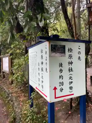 檜原神社（大神神社摂社）(奈良県)