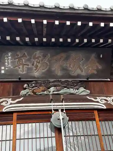 萬松院(京都府)