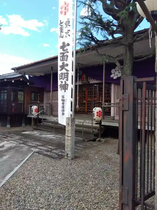 瑞輪寺の本殿・本堂