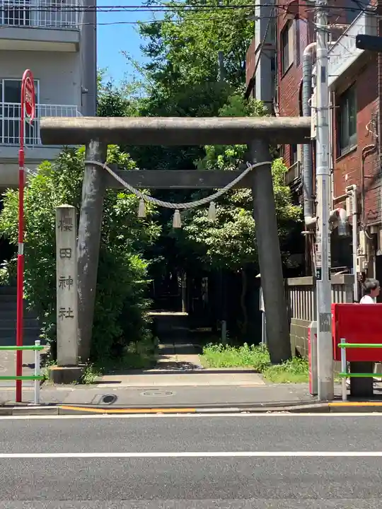 櫻田神社の鳥居