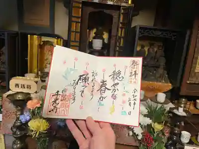 穏やかな春・直書き版
