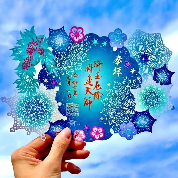 限定御朱印】冬限定切り絵御朱印について【12月1日〜 埼玉厄除け開運