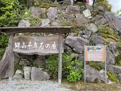 如意寺(京都府)
