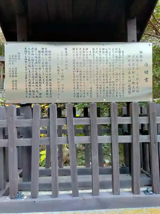 大國主神社(和歌山県)
