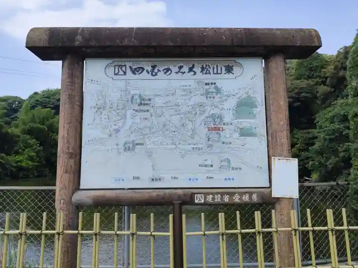 繁多寺(愛媛県)