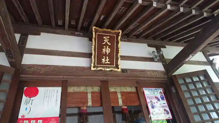 天神社のその他建物