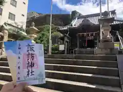 諏訪神社(神奈川県)