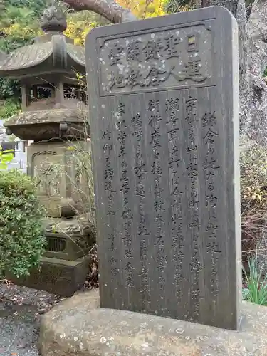 妙本寺のその他建物