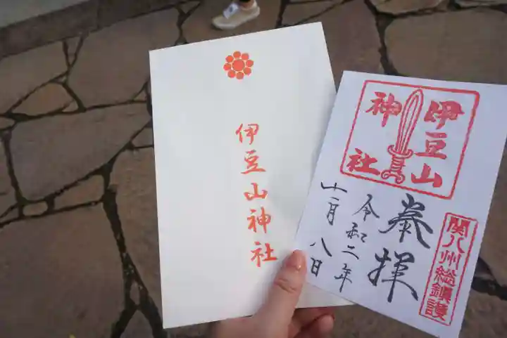 伊豆山神社の授与品その他