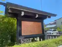 八雲神社(栃木県)
