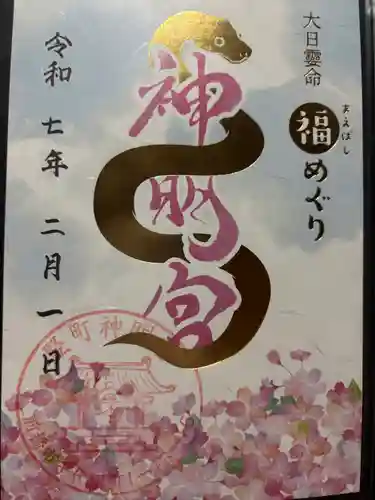 前橋神明宮(群馬県)