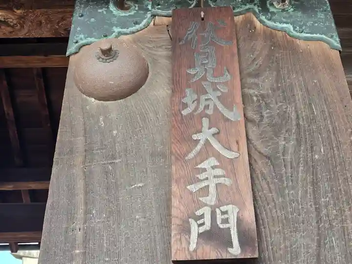御香宮神社(京都府)