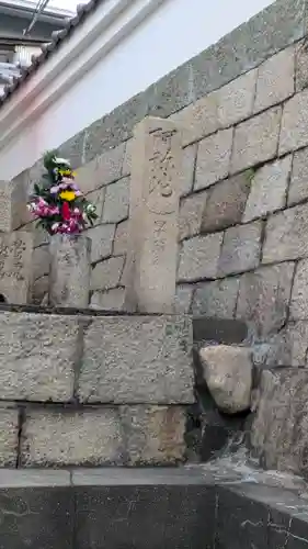 心眼寺(大阪府)