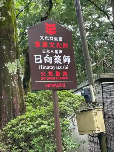 宝城坊(神奈川県)