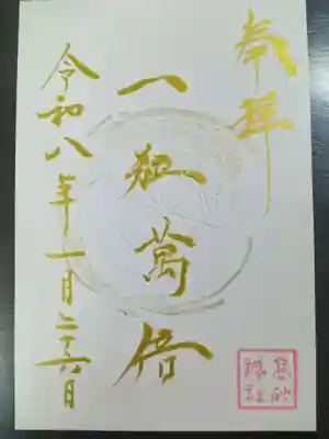 高砂神社(兵庫県)