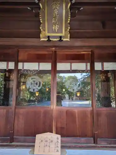 鈴鹿明神社(神奈川県)